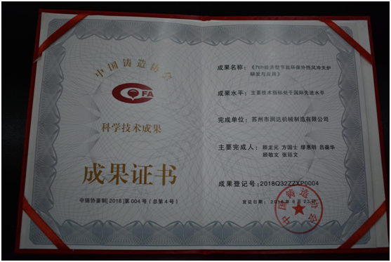 蘇州潤(rùn)達(dá) 蘇州潤(rùn)達(dá)